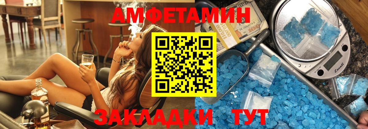 Советская Гавань  Амфетамин  Вход с VPN  Amphetamine  АМФЕТАМИН Premium 