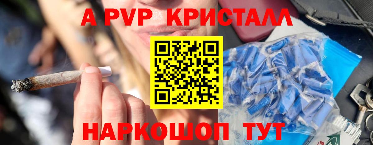 APVP Соль Советская Гавань