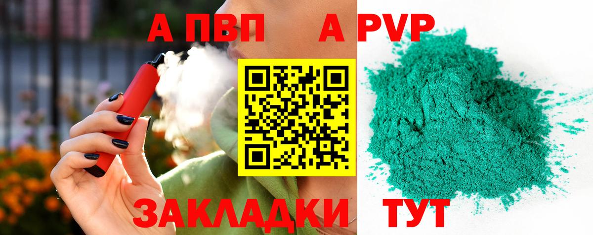 Альфа ПВП мука  Вход с VPN  Советская Гавань  Alpha PVP Crystall  Alpha-PVP VHQ 
