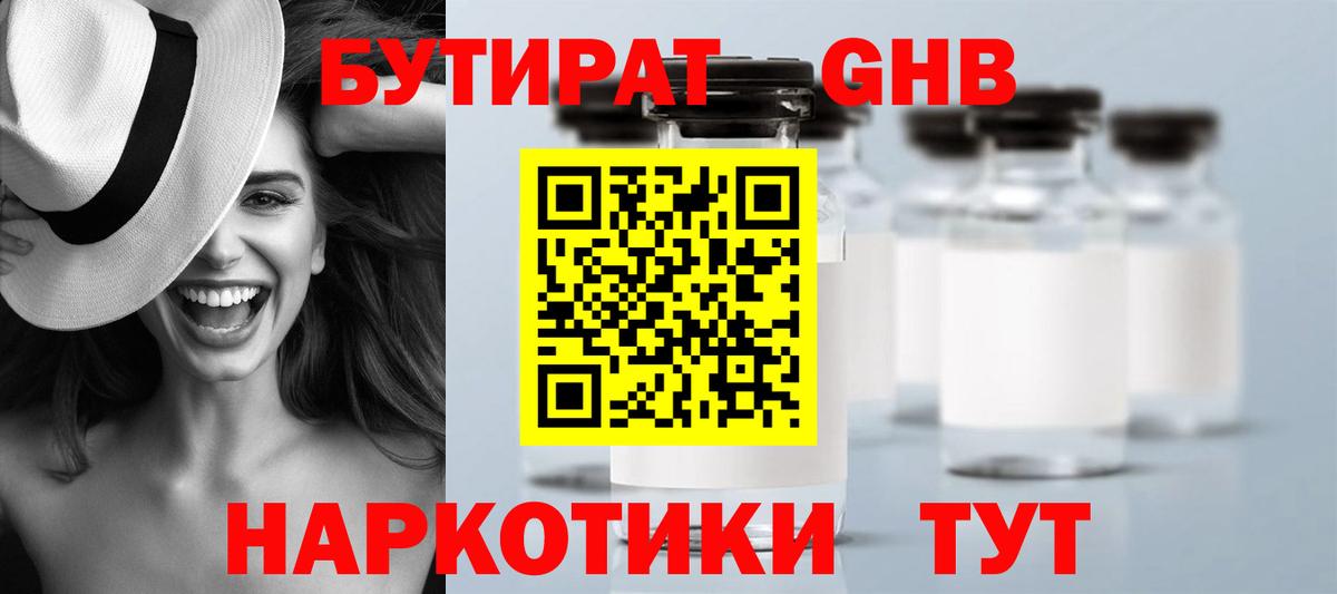 БУТИРАТ оксана  Бутират  Советская Гавань  Вход с VPN 