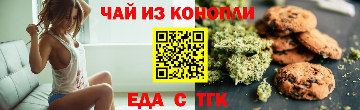Cannafood марихуана  Вход с VPN  Советская Гавань 