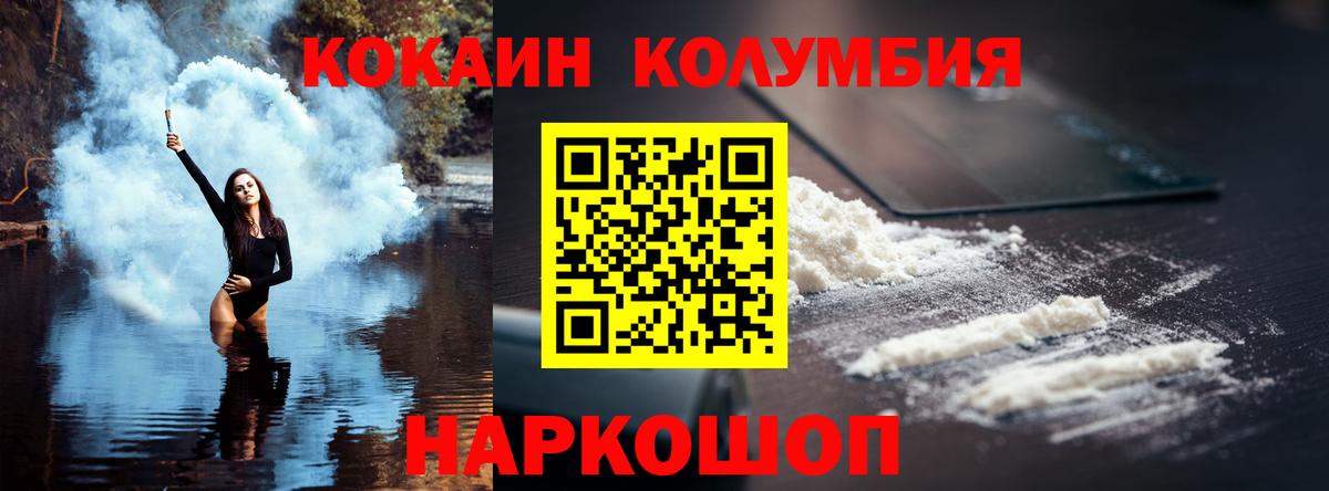 Cocaine Fish Scale Советская Гавань