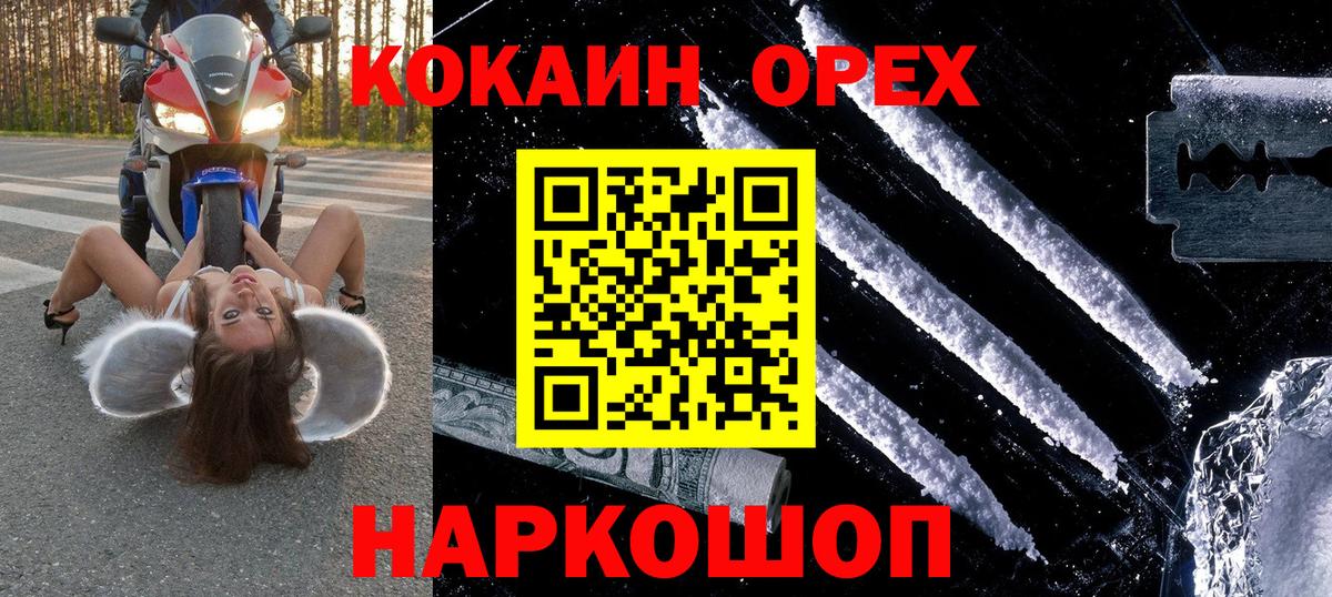 Cocaine  Кокаин 98%  Вход с VPN  Советская Гавань 