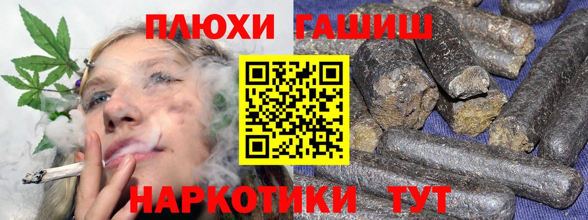 Советская Гавань  ГАШИШ гашик  Вход с VPN  ГАШ Ice-O-Lator 