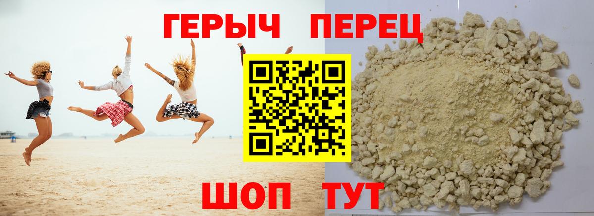 Героин афганец Советская Гавань