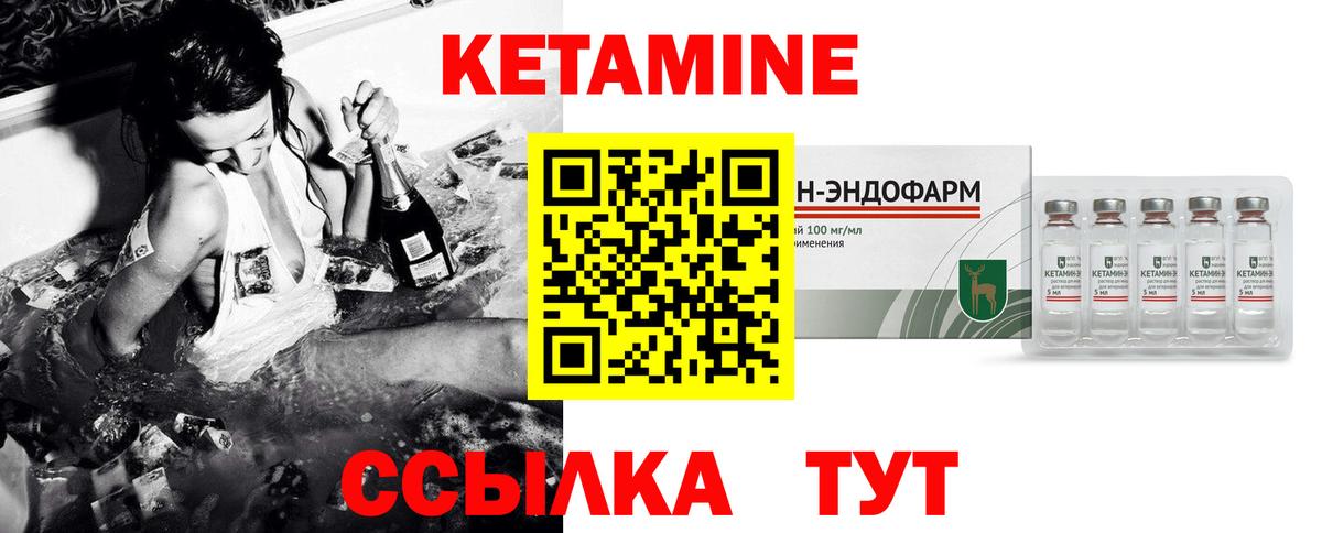 Советская Гавань  КЕТАМИН VHQ  Вход с VPN  Кетамин VHQ 