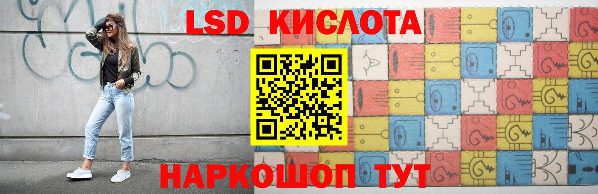 ЛСД экстази кислота  Лсд 25 экстази ecstasy  Вход с VPN  Советская Гавань 