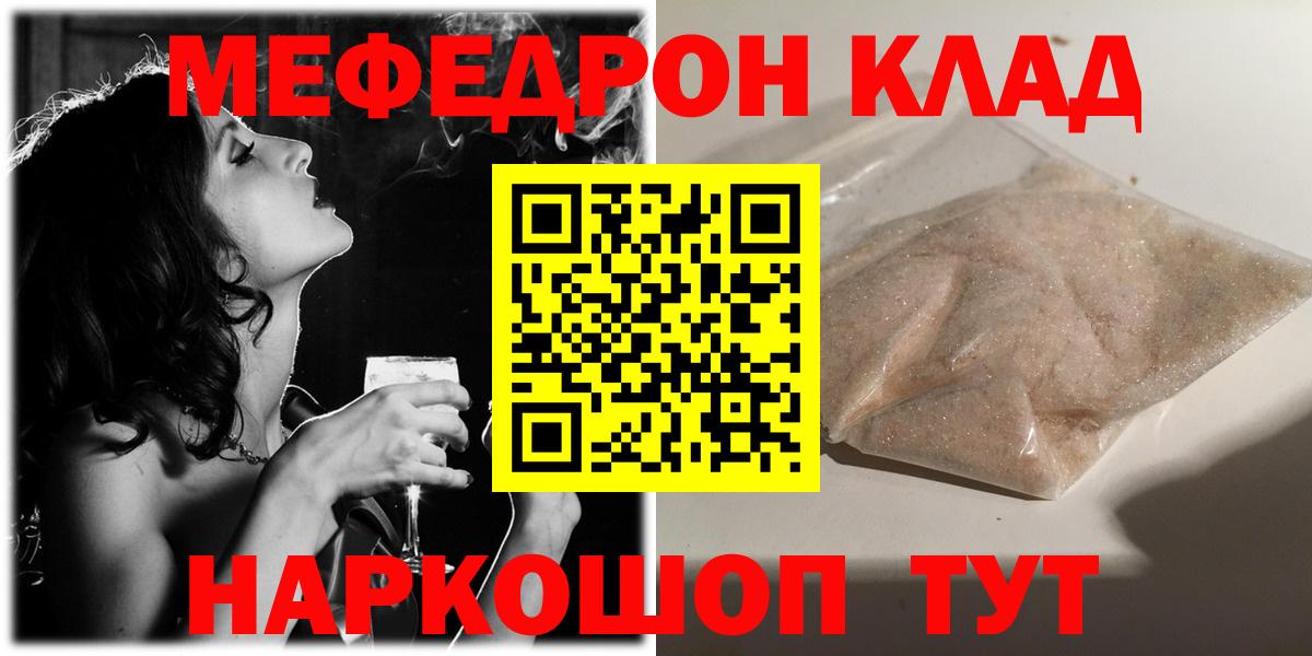 МЕФ мука Советская Гавань