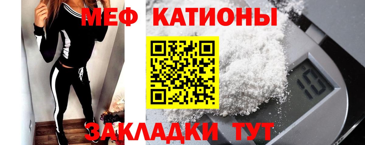 МЯУ-МЯУ  МЯУ-МЯУ mephedrone  Вход с VPN  Советская Гавань  МЕФ кристаллы  Меф 
