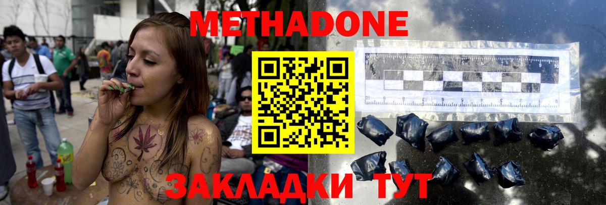Советская Гавань  Метадон methadone  МЕТАДОН мёд  Вход с VPN 