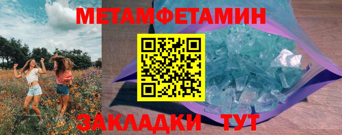 Метамфетамин  Вход с VPN  Советская Гавань  МЕТАМФЕТАМИН мет 