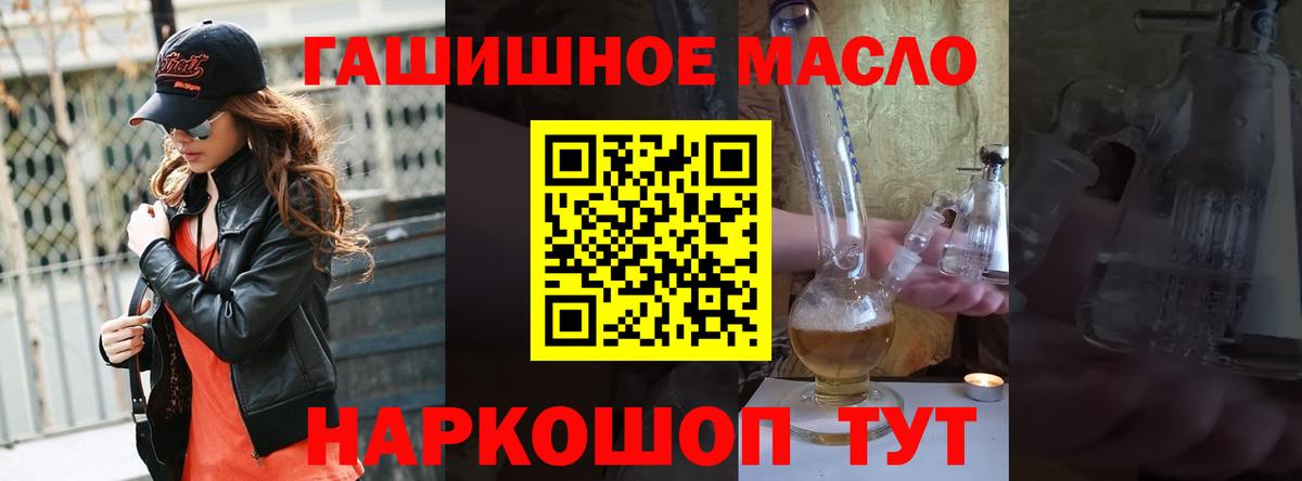 Дистиллят ТГК вейп с тгк  ТГК вейп с тгк  Вход с VPN  Советская Гавань 