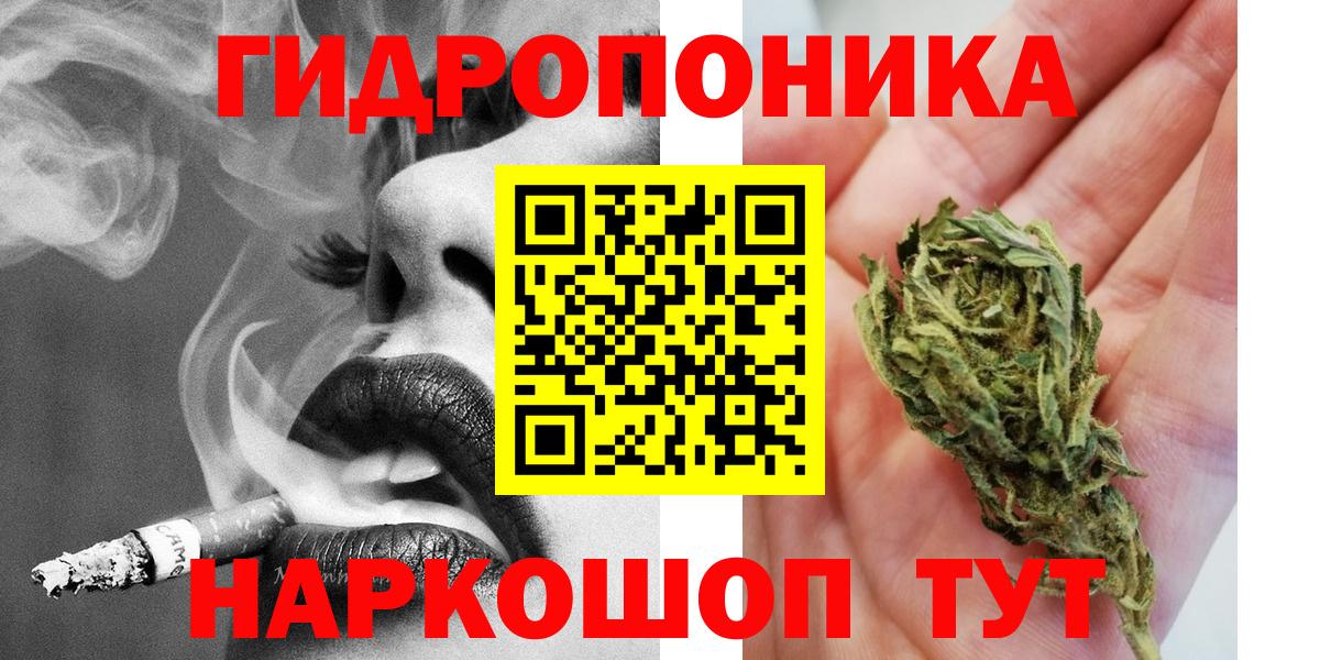 Марихуана тримм  Каннабис ГИДРОПОН  Советская Гавань  Вход с VPN  Бошки Шишки AK-47 